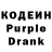 Кодеин напиток Lean (лин) Mirzohodi Nusratov