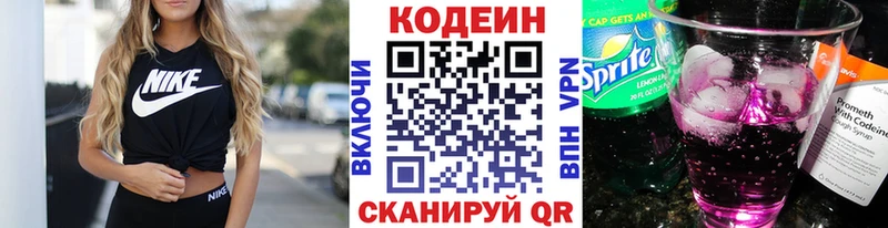 купить  сайты  Тырныауз  Кодеин напиток Lean (лин) 
