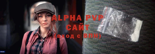 альфа пвп VHQ Новозыбков
